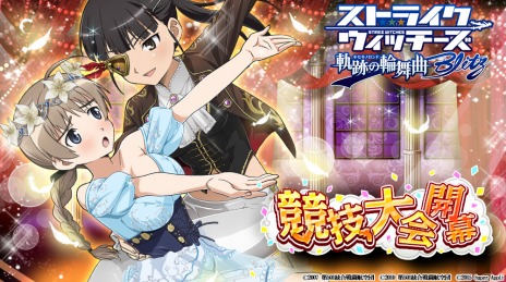 画像ギャラリー No.008のサムネイル画像 / 「ストライクウィッチーズ 軌跡の輪舞曲 Blitz」，新キャラクター「マルセイユ」が参戦。敵に奪われた土地を開放する新モード「ガリア復興」が実装に