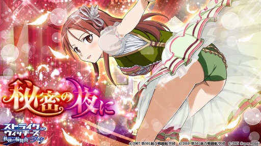 画像ギャラリー No.002のサムネイル画像 / 「ストライクウィッチーズ 軌跡の輪舞曲 Blitz」サーカス団員に扮したサーニャとシャーリーが登場