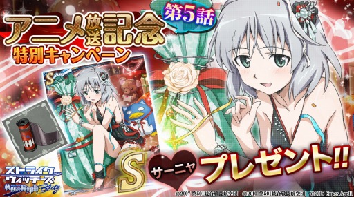 画像ギャラリー No.003のサムネイル画像 / 「ストライクウィッチーズ 軌跡の輪舞曲 Blitz」サーカス団員に扮したサーニャとシャーリーが登場