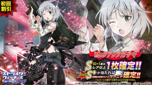画像ギャラリー No.004のサムネイル画像 / 「ストライクウィッチーズ 軌跡の輪舞曲 Blitz」サーカス団員に扮したサーニャとシャーリーが登場