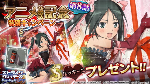 画像ギャラリー No.002のサムネイル画像 / 「ストライクウィッチーズ 軌跡の輪舞曲 Blitz」,クリスマス衣装の新SSレアカードが登場