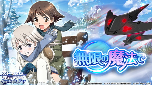 画像ギャラリー No.003のサムネイル画像 / 「ストライクウィッチーズ 軌跡の輪舞曲 Blitz」,クリスマス衣装の新SSレアカードが登場