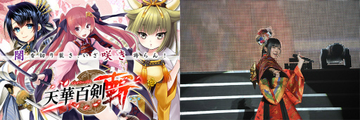 画像ギャラリー No.001のサムネイル画像 / 「天華百剣 -斬-」，主題歌にアニソンシンガー・鈴木このみさんの新曲を使用