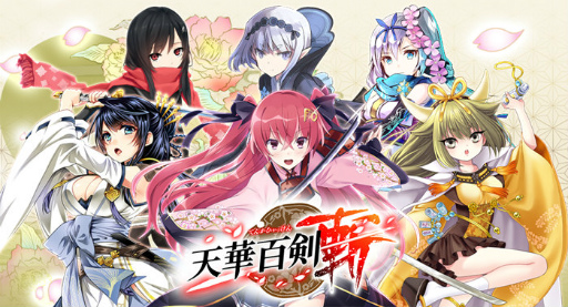 画像ギャラリー No.001のサムネイル画像 / 「天華百剣-斬-」,巫剣“大倶利伽羅”が配布決定。アフレコレポート第2弾も
