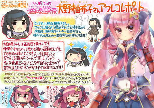 画像ギャラリー No.003のサムネイル画像 / 「天華百剣-斬-」,巫剣“大倶利伽羅”が配布決定。アフレコレポート第2弾も