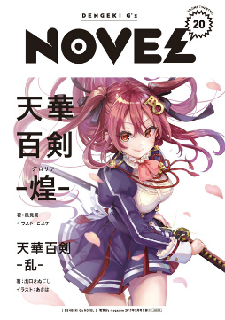 画像ギャラリー No.006のサムネイル画像 / 「天華百剣-斬-」,巫剣“大倶利伽羅”が配布決定。アフレコレポート第2弾も