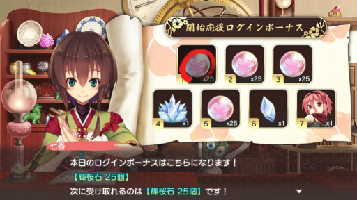 画像ギャラリー No.007のサムネイル画像 / 刀剣美少女たちの剣撃アクションRPG「天華百剣-斬-」がサービス開始