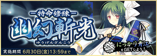 画像ギャラリー No.009のサムネイル画像 / 刀剣美少女たちの剣撃アクションRPG「天華百剣-斬-」がサービス開始
