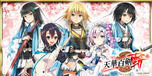 画像ギャラリー No.001のサムネイル画像 / 「天華百剣-斬-」,9章&10章が追加。新衣装の巫剣たちも紹介