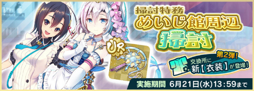 画像ギャラリー No.002のサムネイル画像 / 「天華百剣-斬-」,9章&10章が追加。新衣装の巫剣たちも紹介