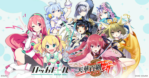 画像ギャラリー No.001のサムネイル画像 / C92の「ハッカドール×天華百剣 -斬-」ブース情報が公開