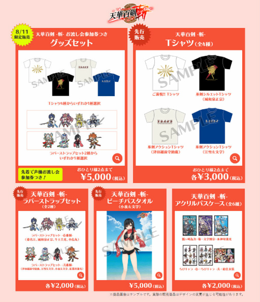画像ギャラリー No.004のサムネイル画像 / C92の「ハッカドール×天華百剣 -斬-」ブース情報が公開