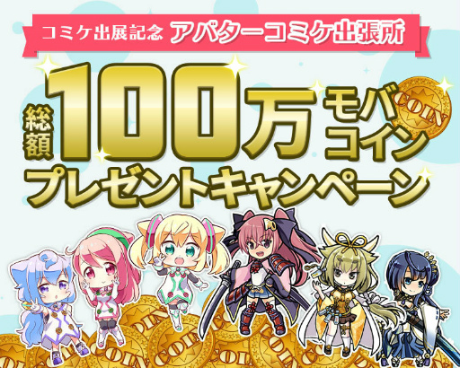 画像ギャラリー No.007のサムネイル画像 / C92の「ハッカドール×天華百剣 -斬-」ブース情報が公開
