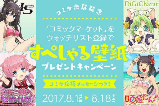 画像ギャラリー No.008のサムネイル画像 / C92の「ハッカドール×天華百剣 -斬-」ブース情報が公開