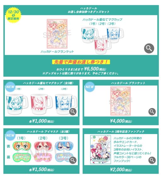 画像ギャラリー No.004のサムネイル画像 / DeNAが「コミックマーケット 93」に出展決定。「天華百剣-斬-」「逆転オセロニア」などのグッズを販売
