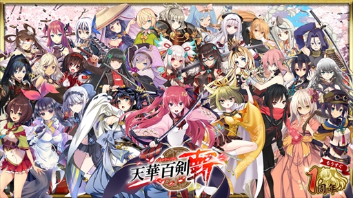 画像ギャラリー No.001のサムネイル画像 / 「天華百剣 -斬-」,1周年を記念した生番組が4月17日に配信