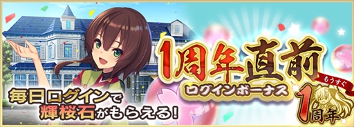 画像ギャラリー No.003のサムネイル画像 / 「天華百剣 -斬-」,1周年を記念した生番組が4月17日に配信
