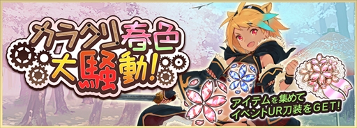 画像ギャラリー No.004のサムネイル画像 / 「天華百剣 -斬-」,1周年を記念した生番組が4月17日に配信
