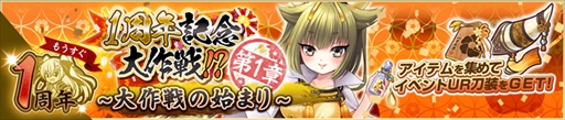 画像ギャラリー No.006のサムネイル画像 / 「天華百剣 -斬-」,1周年を記念した生番組が4月17日に配信