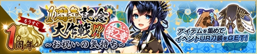 画像ギャラリー No.007のサムネイル画像 / 「天華百剣 -斬-」,1周年を記念した生番組が4月17日に配信