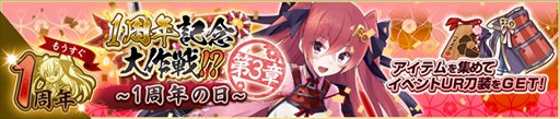 画像ギャラリー No.008のサムネイル画像 / 「天華百剣 -斬-」,1周年を記念した生番組が4月17日に配信