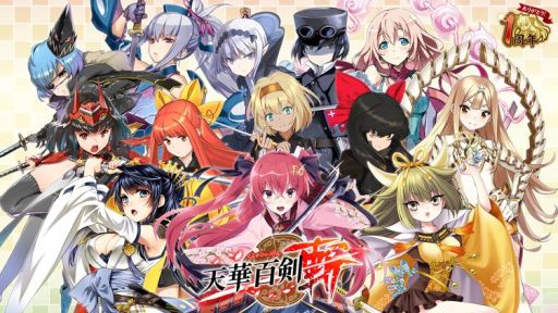 画像ギャラリー No.001のサムネイル画像 / 「天華百剣 -斬-」で「共闘」機能のβ版が期間限定で公開。1周年記念キャンペーンも