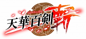 画像ギャラリー No.001のサムネイル画像 / 「天華百剣 -斬-」,TVアニメ「灼眼のシャナ」とのコラボが開催