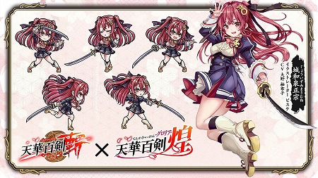 画像ギャラリー No.004のサムネイル画像 / 「天華百剣 -斬-」，小説の単行本発売記念でコラボを実施