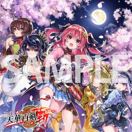 画像ギャラリー No.001のサムネイル画像 / 「天華百剣 -斬-」初のキャラクターソングCDが発売決定