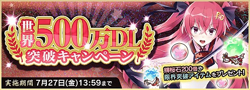 画像ギャラリー No.003のサムネイル画像 / 「天華百剣 -斬-」で「武装少女マキャヴェリズム」コラボがスタート。描き下ろしコラボ衣装が登場