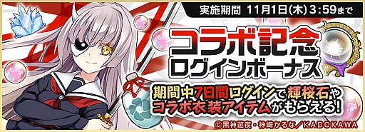 画像ギャラリー No.005のサムネイル画像 / 「天華百剣 -斬-」で「武装少女マキャヴェリズム」コラボがスタート。描き下ろしコラボ衣装が登場