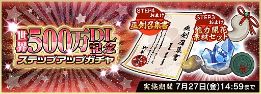画像ギャラリー No.006のサムネイル画像 / 「天華百剣 -斬-」で「武装少女マキャヴェリズム」コラボがスタート。描き下ろしコラボ衣装が登場