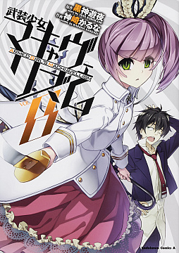 画像ギャラリー No.007のサムネイル画像 / 「天華百剣 -斬-」で「武装少女マキャヴェリズム」コラボがスタート。描き下ろしコラボ衣装が登場