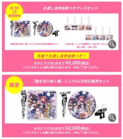 画像ギャラリー No.002のサムネイル画像 / DeNAがコミックマーケット94に出展。「天華百剣 -斬-」や「世紀末デイズ」のグッズ販売などを実施