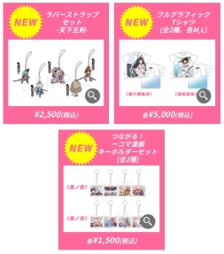 画像ギャラリー No.003のサムネイル画像 / DeNAがコミックマーケット94に出展。「天華百剣 -斬-」や「世紀末デイズ」のグッズ販売などを実施