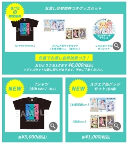 画像ギャラリー No.004のサムネイル画像 / DeNAがコミックマーケット94に出展。「天華百剣 -斬-」や「世紀末デイズ」のグッズ販売などを実施