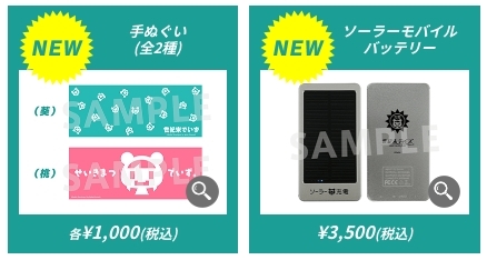 画像ギャラリー No.006のサムネイル画像 / DeNAがコミックマーケット94に出展。「天華百剣 -斬-」や「世紀末デイズ」のグッズ販売などを実施