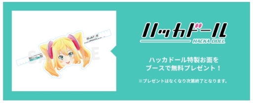 画像ギャラリー No.008のサムネイル画像 / DeNAがコミックマーケット94に出展。「天華百剣 -斬-」や「世紀末デイズ」のグッズ販売などを実施