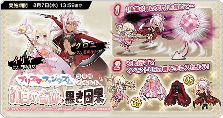 画像ギャラリー No.003のサムネイル画像 / 「天華百剣 -斬-」,“プリズマ☆ファンタズム”とのコラボが開始