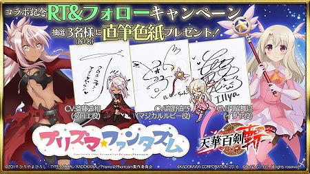 画像ギャラリー No.006のサムネイル画像 / 「天華百剣 -斬-」,“プリズマ☆ファンタズム”とのコラボが開始