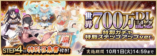 画像ギャラリー No.003のサムネイル画像 / 「天華百剣」全世界で700万DLを突破。ログインボーナス含む記念キャンペーンが開催