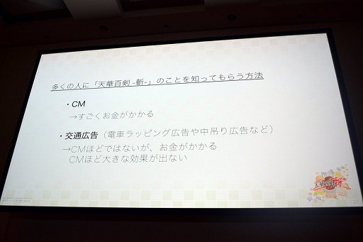 画像ギャラリー No.005のサムネイル画像 / ［CEDEC 2019］Twitterのプロモーション効果でアクティブユーザー数を増やす。「天華百剣 -斬-」で行われた手法とは