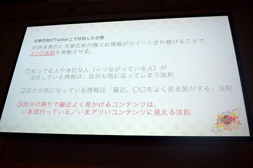 画像ギャラリー No.008のサムネイル画像 / ［CEDEC 2019］Twitterのプロモーション効果でアクティブユーザー数を増やす。「天華百剣 -斬-」で行われた手法とは