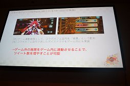 画像ギャラリー No.018のサムネイル画像 / ［CEDEC 2019］Twitterのプロモーション効果でアクティブユーザー数を増やす。「天華百剣 -斬-」で行われた手法とは