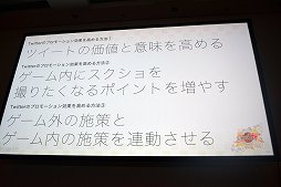 画像ギャラリー No.019のサムネイル画像 / ［CEDEC 2019］Twitterのプロモーション効果でアクティブユーザー数を増やす。「天華百剣 -斬-」で行われた手法とは