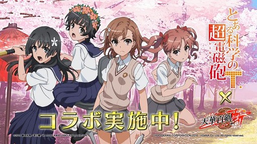 画像ギャラリー No.001のサムネイル画像 / 「天華百剣 -斬-」で，アニメ「とある科学の超電磁砲T」とのコラボイベント「とある銘治の超電磁砲」が開催