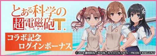 画像ギャラリー No.004のサムネイル画像 / 「天華百剣 -斬-」で，アニメ「とある科学の超電磁砲T」とのコラボイベント「とある銘治の超電磁砲」が開催