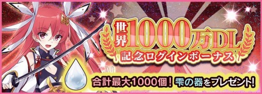 画像ギャラリー No.002のサムネイル画像 / 「天華百剣 -斬-」が1000万DLを突破。TVアニメ「魔法科高校の劣等生 来訪者編」とのコラボが決定