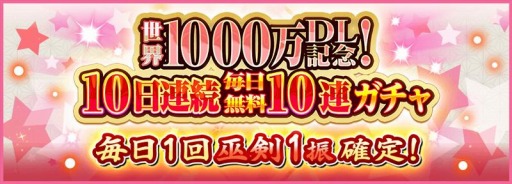 画像ギャラリー No.003のサムネイル画像 / 「天華百剣 -斬-」が1000万DLを突破。TVアニメ「魔法科高校の劣等生 来訪者編」とのコラボが決定