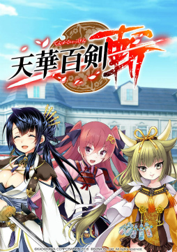 画像ギャラリー No.001のサムネイル画像 / 「天華百剣 -斬-」の二次創作を公式が許諾。カクヨムで投稿可能に